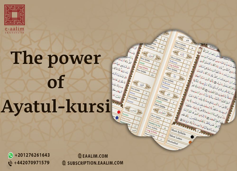 The power of ayatul-kursi